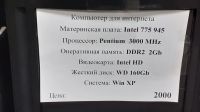 Лот: 18979683. Фото: 2. Компьютер в сборе. Pentium 3000MHz... Компьютеры, ноутбуки, планшеты