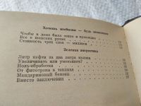 Лот: 7823353. Фото: 15. Энергетика: сегодня и завтра...