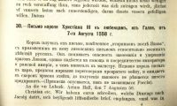 Лот: 17555361. Фото: 20. Чтения в императорском обществе...