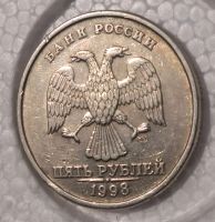 Лот: 18720581. Фото: 6. 5 руб 97г.98г. 6шт.