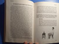 Лот: 20501163. Фото: 5. Джеймс Нестор Менталист 175 способов...