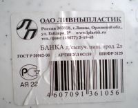 Лот: 4998630. Фото: 4. 🥛 Банка 2 л пищевая высокая круглая... Красноярск