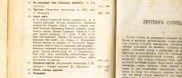 Лот: 20045566. Фото: 4. Русское богатство. №№ 1-2;3-4... Красноярск