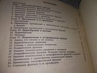 Лот: 17281712. Фото: 3. Лукин Р.Д., Лукина Т.К., Якунина... Литература, книги