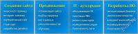 Лот: 2247964. Фото: 3. Ваш бизнес в интернете! создание... Услуги