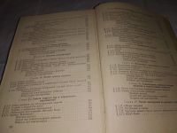 Лот: 17122352. Фото: 4. Дарков А.В.; Шпиро Г.С., Сопротивление... Красноярск