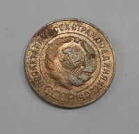 Лот: 21277146. Фото: 2. Монета СССР 3 коп. 1926г. Монеты