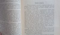 Лот: 25711221. Фото: 6. М.О. Меньшиков. Письма к ближним...