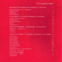 Лот: 5090773. Фото: 2. Павильонов А.А., Рожков М.И. Новые... Дом, сад, досуг