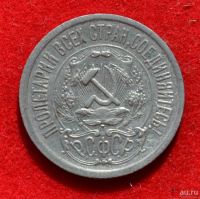 Лот: 12644685. Фото: 2. 15 копеек 1923 (385). Монеты