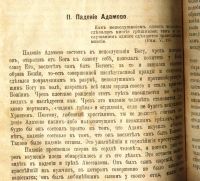 Лот: 19411297. Фото: 6. Иоганн Арндт Аридт. Об истинном...