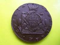 Лот: 6425235. Фото: 3. 10 копеек 1780 КМ,Сибирь,подлинник... Коллекционирование, моделизм