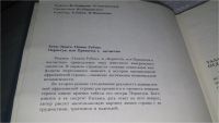 Лот: 11643417. Фото: 3. Помни Рубена. Перпетуя, или Привычка... Красноярск