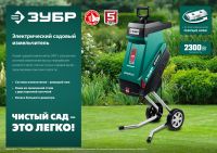 Лот: 20268457. Фото: 9. Измельчитель садовый электрический...