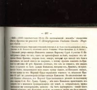 Лот: 7566349. Фото: 4. Решения гражданского кассационного... Красноярск