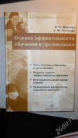 Лот: 2829026. Фото: 2. Отдам книги по психологии. Общественные и гуманитарные науки