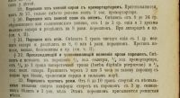 Лот: 16053154. Фото: 19. П.В. Андреевский. Школа здоровья...