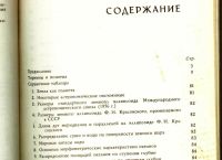 Лот: 18030555. Фото: 4. Атлас Океанов. Термины. Понятия... Красноярск