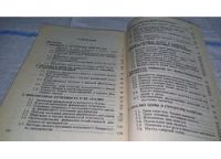Лот: 11308185. Фото: 3. Финансовый анализ. Управление... Литература, книги