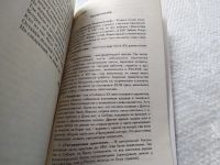 Лот: 19309536. Фото: 6. оз...Красные и белые, Аференко...