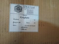 Лот: 19162005. Фото: 5. Рейка/профиль Grigliato, новое