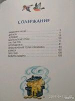 Лот: 13678085. Фото: 3. Носов Николай "Мишкина каша". Литература, книги
