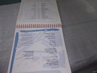 Лот: 18499380. Фото: 7. Шарон Иуда Давайте споем. Сборник...