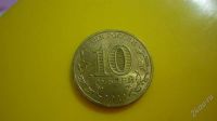 Лот: 1936535. Фото: 2. Добрый крокодил - честное лето... Монеты