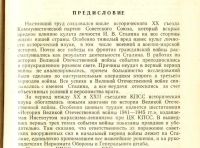 Лот: 19972450. Фото: 6. Военно - Морской Флот Советского...