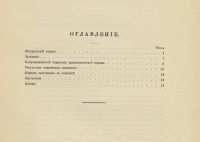 Лот: 25747284. Фото: 3. И.Морозевич. Геологическое строение... Коллекционирование, моделизм