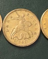 Лот: 25714981. Фото: 4. 50 копеек 2007 м брак широкий... Красноярск