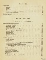 Лот: 13800330. Фото: 4. Живопись и ее средства ( J. Vibert... Красноярск