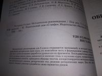 Лот: 19234324. Фото: 2. Ладыженская, Ипполитова, Авдонина... Учебники и методическая литература