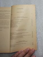 Лот: 22168843. Фото: 4. Волков А. Волшебник изумрудного... Красноярск