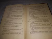 Лот: 23515960. Фото: 6. (1092376)Исправительное трудовое...
