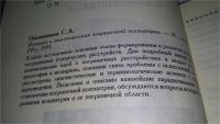Лот: 11610861. Фото: 3. История и эпистемология пограничной... Литература, книги