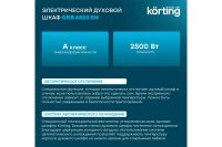 Лот: 25073414. Фото: 5. Электрический духовой шкаф KORTING...