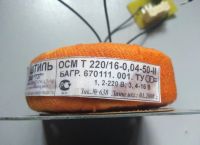 Лот: 17537038. Фото: 3. трансформатор тор выход 15-16в... Красноярск