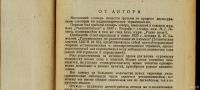 Лот: 15896074. Фото: 3. Англо-русский радиословарь... Коллекционирование, моделизм