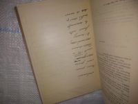 Лот: 25080229. Фото: 10. оз....(антик. оф) "Неизданный...