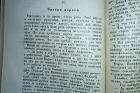 Лот: 25018999. Фото: 11. Семён Сибиряков. В борьбе за жизнь...