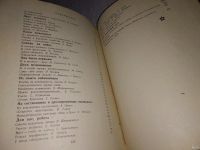 Лот: 13514938. Фото: 4. Глиер К. Б. Твой друг. Сборник... Красноярск