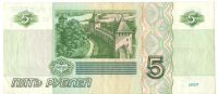 Лот: 2949735. Фото: 2. 5 рублей 1997 год. Банкноты