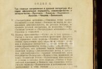 Лот: 7937688. Фото: 12. Два прижизненных издания Петра...