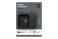 Лот: 24405760. Фото: 2. Мойка кухонная врезная UPERWOOD... Сантехника, водопровод