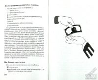 Лот: 12006779. Фото: 2. Новая книга Для тех, кто хочет... Литература, книги