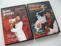 Лот: 262409. Фото: 3. три CD + два DVD диска Вардана... Красноярск