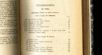 Лот: 20836924. Фото: 4. Лесков Н.С. Полное собрание сочинений... Красноярск