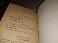Лот: 7929800. Фото: 17. Фридрих Шиллер, Драмы. Стихотворения...