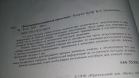 Лот: 10328559. Фото: 3. Популярный медицинский справочник... Литература, книги